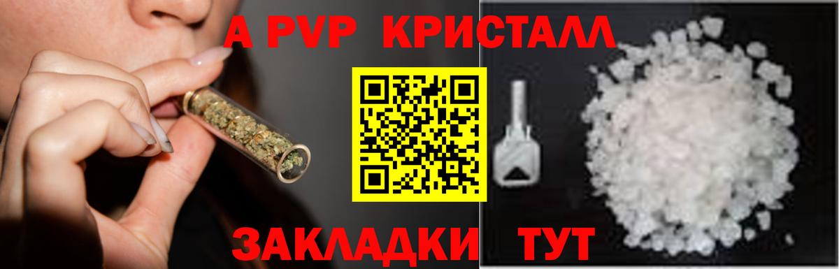 A PVP крисы CK Усть-Джегута