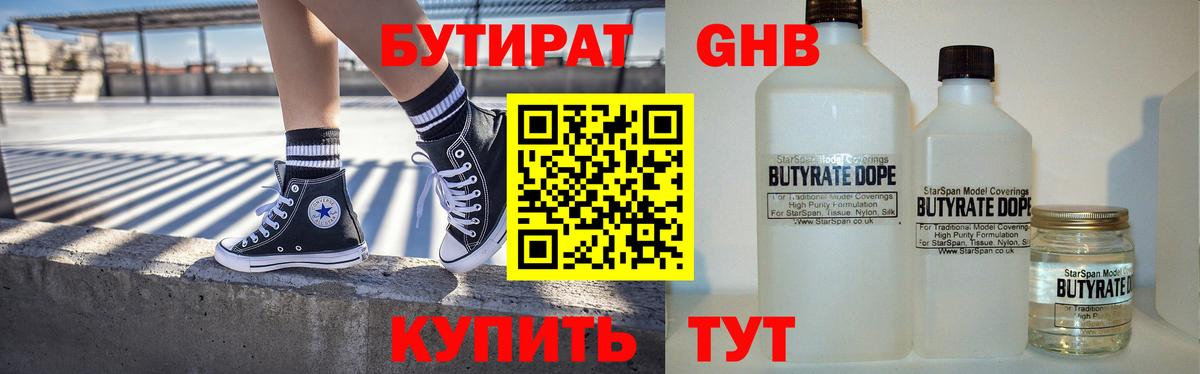 Усть-Джегута  БУТИРАТ оксана  Вход с VPN 