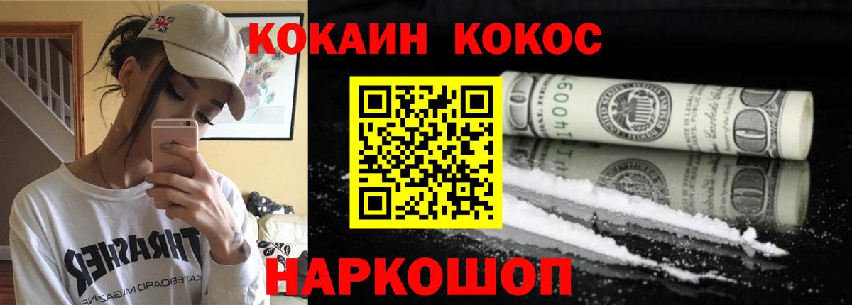 Cocaine Колумбийский Усть-Джегута