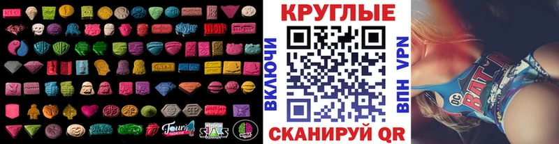 ЭКСТАЗИ MDMA  Усть-Джегута 