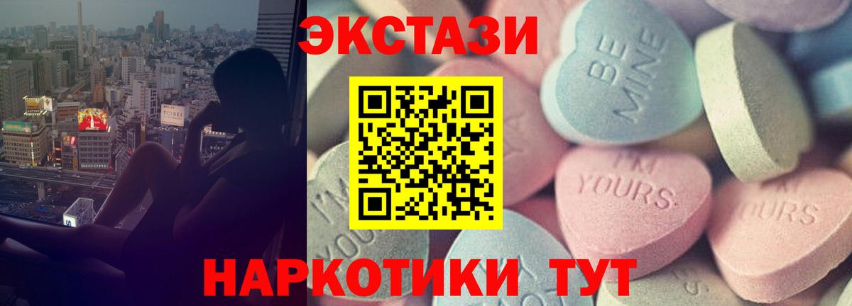 Экстази  Ecstasy mix  Вход с VPN  Ecstasy Cube  Усть-Джегута 