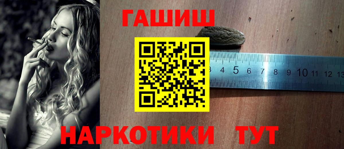 Гашиш  Вход с VPN  Усть-Джегута  МЕФ   Марихуана  Гашиш  Канабис 