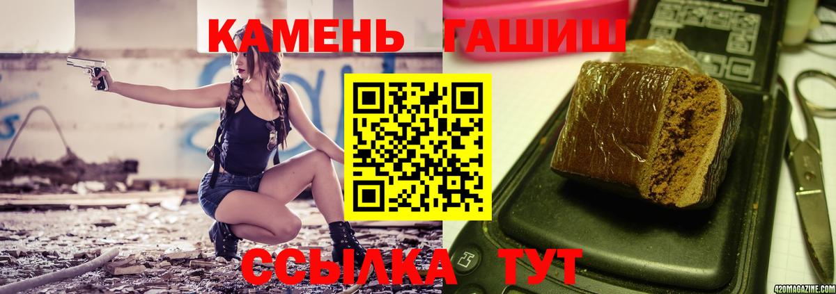 ГАШ Premium  Вход с VPN  Усть-Джегута 