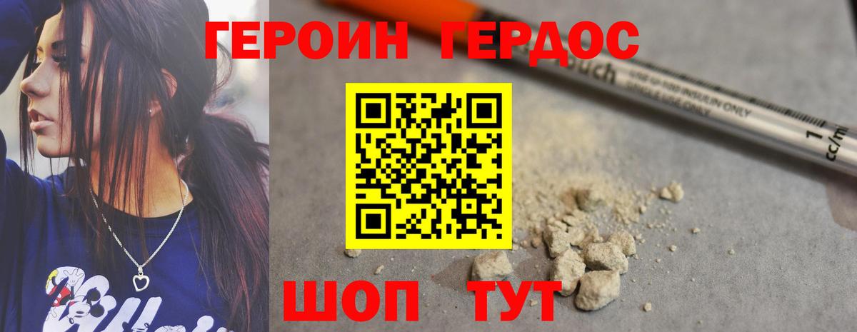 Усть-Джегута  Героин  Вход с VPN  ГЕРОИН герыч 