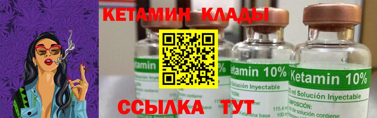 КЕТАМИН ketamine Усть-Джегута