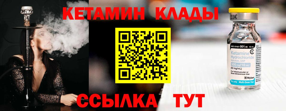 Усть-Джегута  КЕТАМИН ketamine  даркнет формула  Вход с VPN 