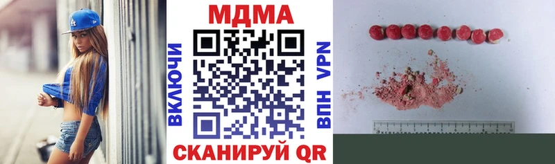 купить наркотики цена Усть-Джегута MDMA Molly