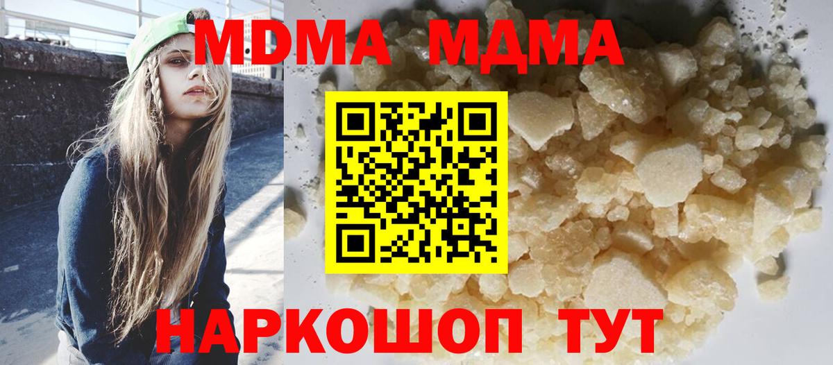 Усть-Джегута  МДМА молли  Вход с VPN  MDMA  МДМА Molly 