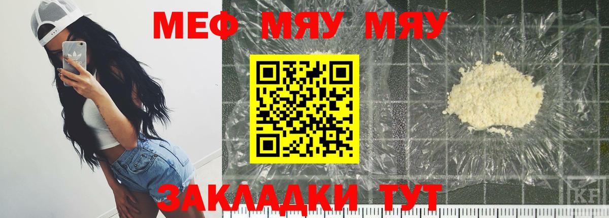 Усть-Джегута  Меф  Мефедрон мука  Вход с VPN  МЯУ-МЯУ мука 