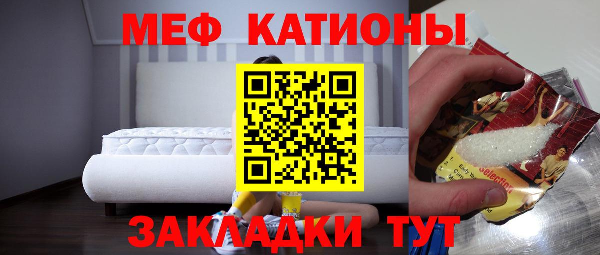 Меф мяу мяу кристаллы Усть-Джегута