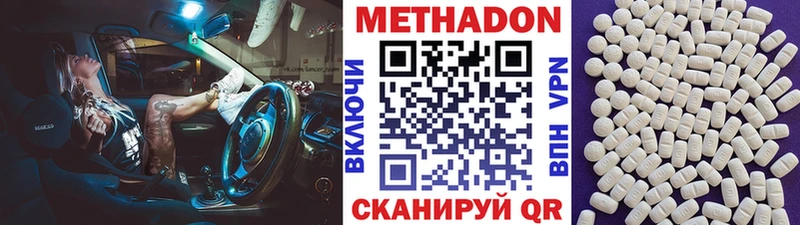 МЕТАДОН белоснежный  omg ссылки  Усть-Джегута 