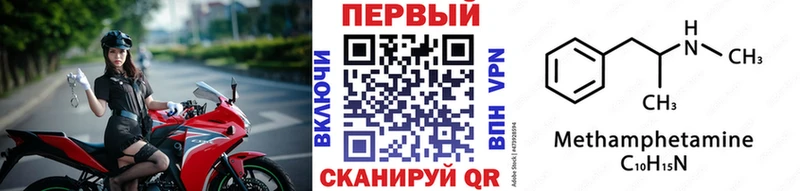 МЕТАМФЕТАМИН кристалл Усть-Джегута