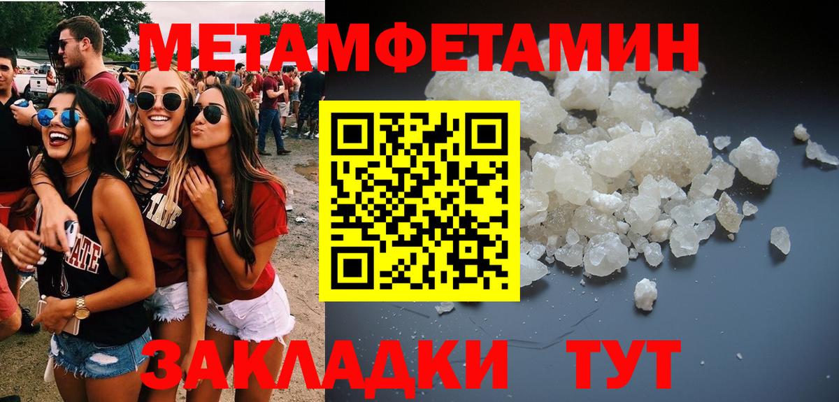 МЕТАМФЕТАМИН кристалл Усть-Джегута
