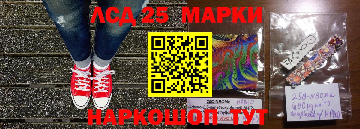 Марки N-bome 1500мкг Усть-Джегута