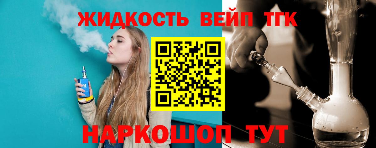 Дистиллят ТГК Wax Усть-Джегута